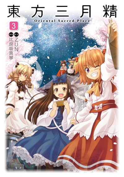 Cover of Volume 3