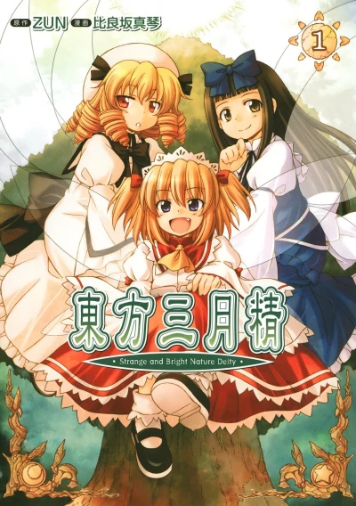 Cover of Volume 1