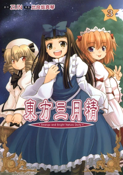 Cover of Volume 3