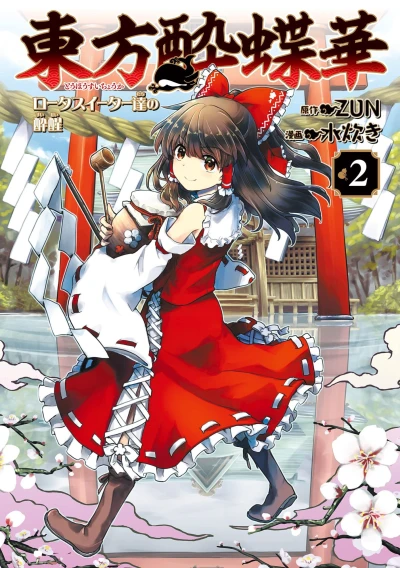 Cover of Volume 2