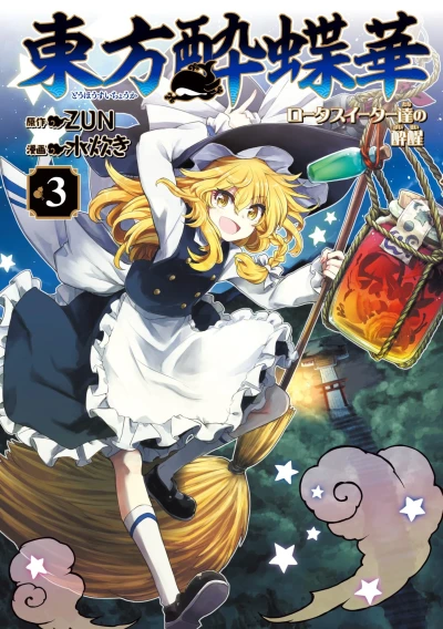 Cover of Volume 3