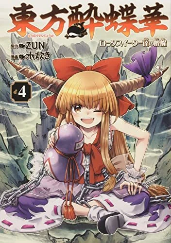Cover of Volume 4