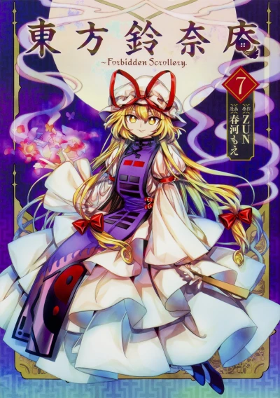 Cover of Vol. 7