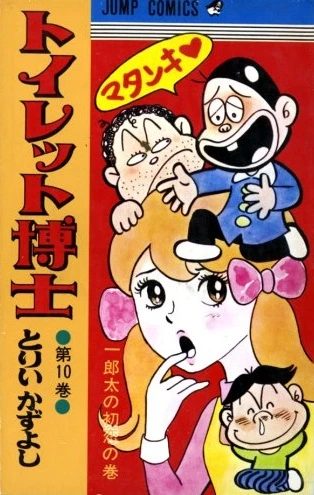 Cover of Vol. 10