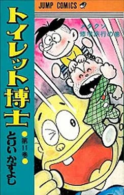 Cover of Vol. 11