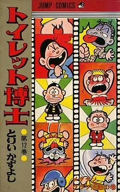 Cover of Vol. 12