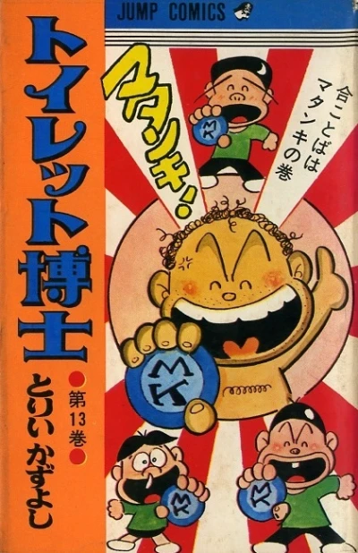 Cover of Vol. 13