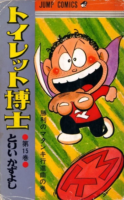 Cover of Vol. 15