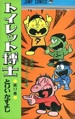 Cover of Vol. 17