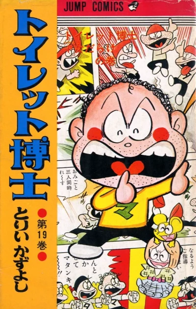 Cover of Vol. 19