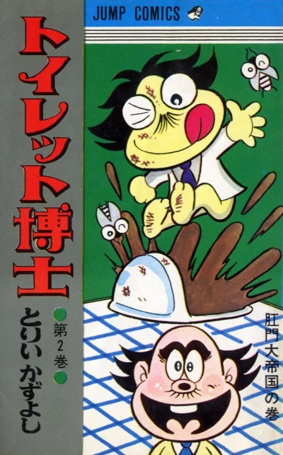 Cover of Vol. 2