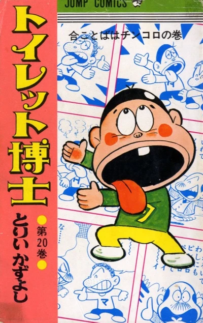 Cover of Vol. 20