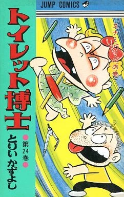 Cover of Vol. 24