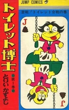 Cover of Vol. 3