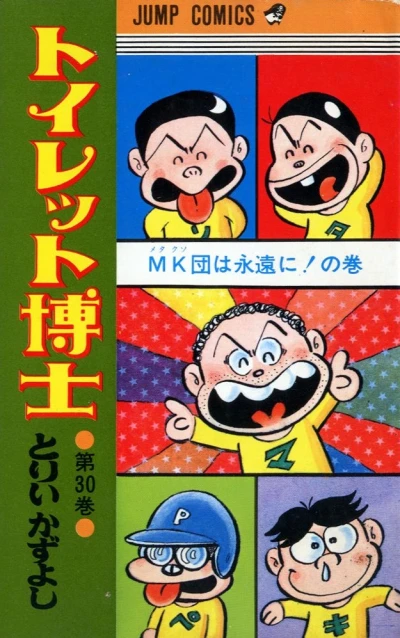 Cover of Vol. 30