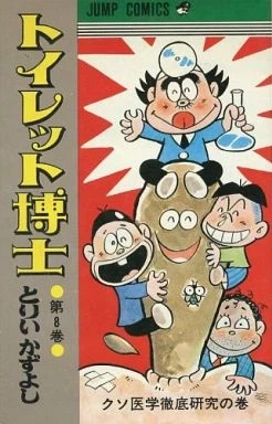 Cover of Vol. 8