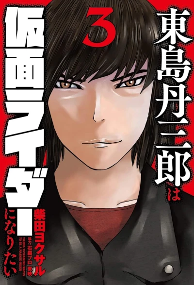 Cover of Vol. 3