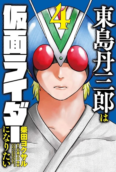 Cover of Vol. 4