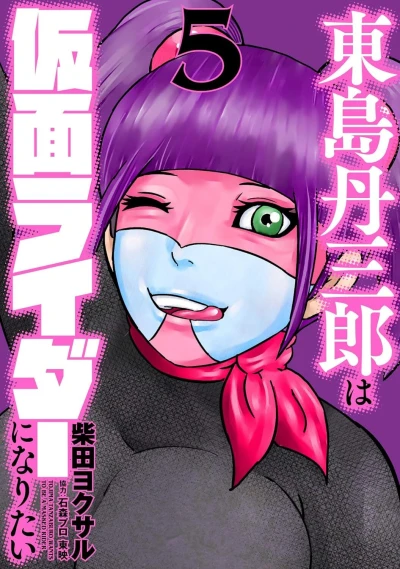 Cover of Vol. 5