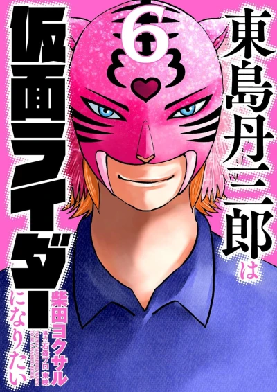 Cover of Vol. 6