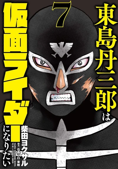 Cover of Vol. 7