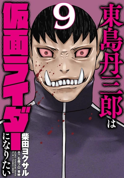 Cover of Vol. 9