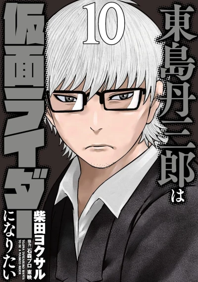 Cover of Vol. 10