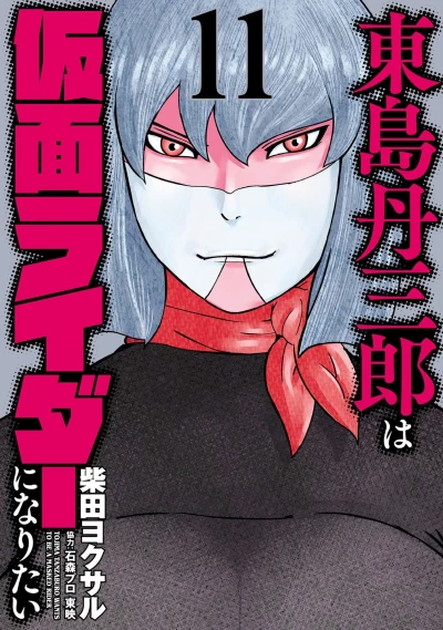 Cover of Vol. 11