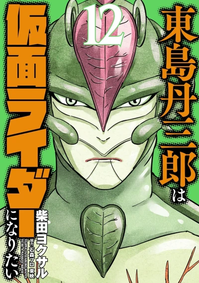 Cover of Vol. 12