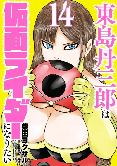 Cover of Vol. 14