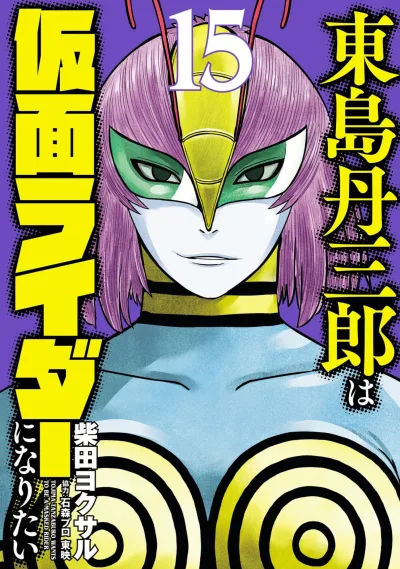 Cover of Vol. 15