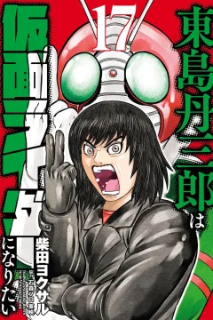 Vol. 17