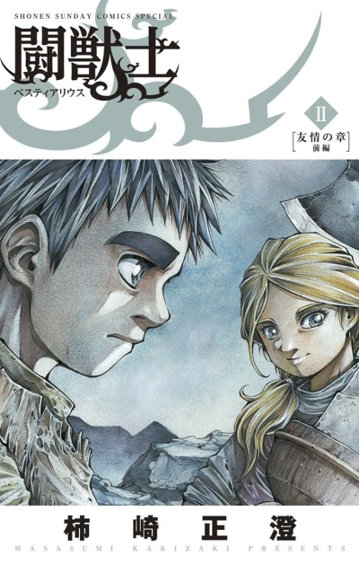 Cover of Vol. 2