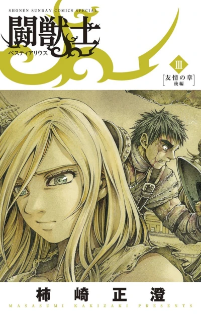 Cover of Vol. 3