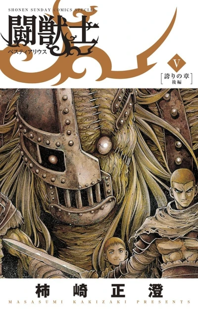 Cover of Vol. 5