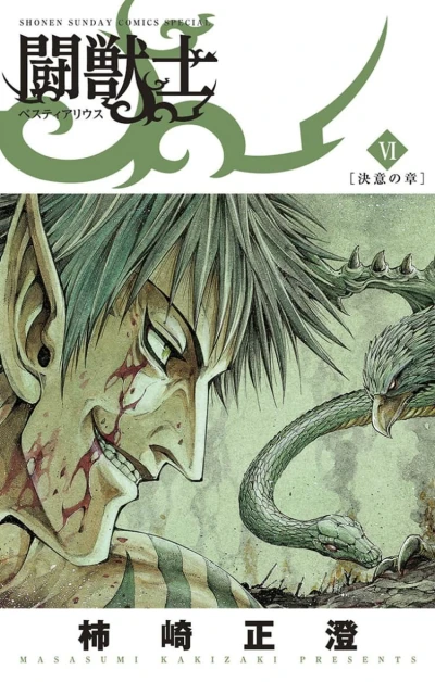 Cover of Vol. 6
