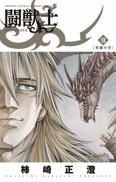 Cover of Vol. 7