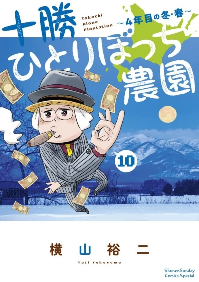 Cover of Volume 10