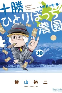 Volume 10