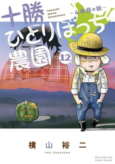Cover of Volume 12