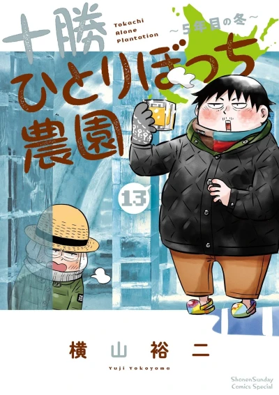 Cover of Volume 13