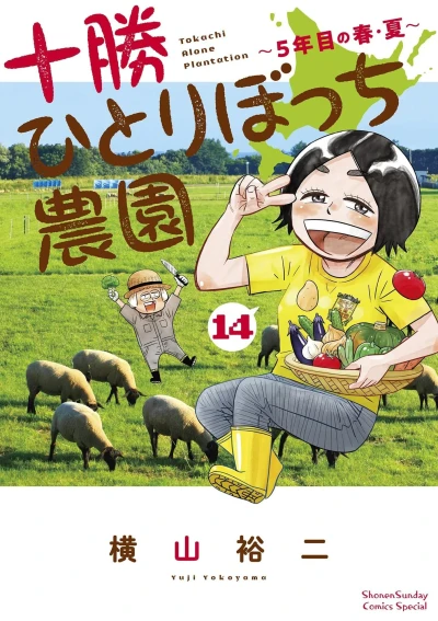 Cover of Volume 14