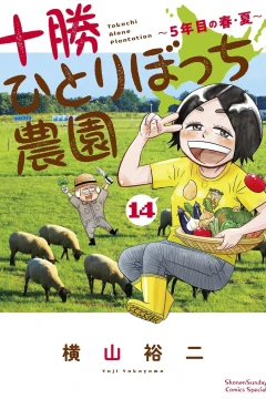Volume 14