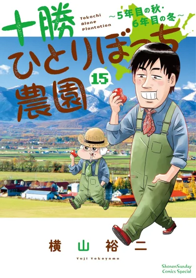 Cover of Volume 15