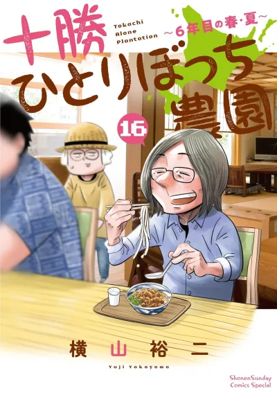 Cover of Volume 16