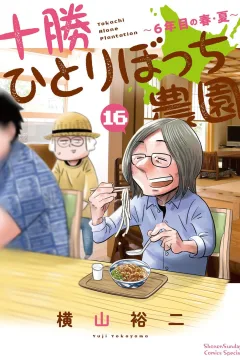 Volume 16