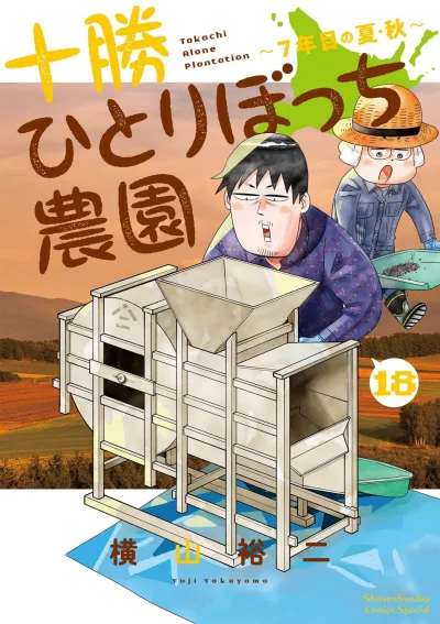 Cover of Volume 18