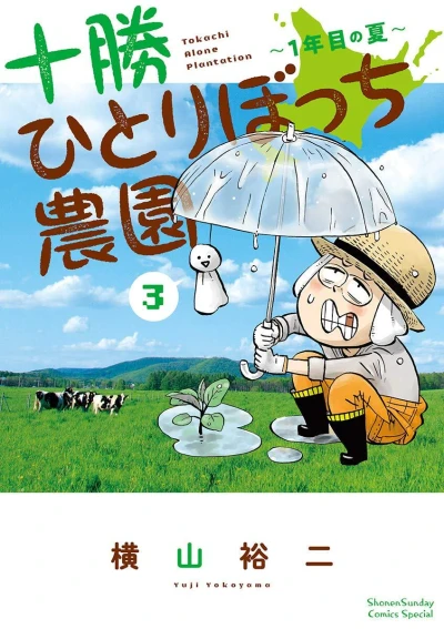 Cover of Volume 3