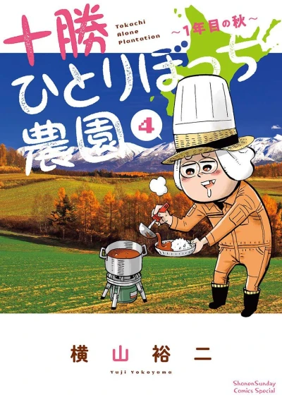 Cover of Volume 4