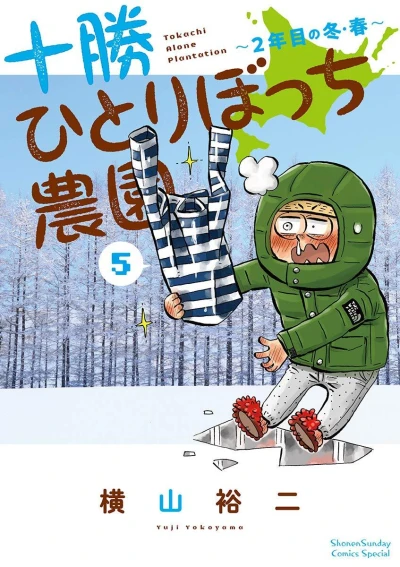 Cover of Volume 5